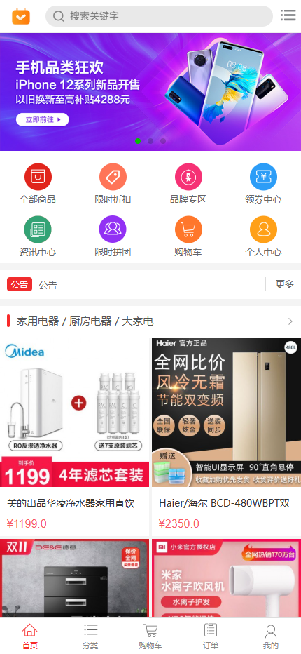 图片[4]-个人电商购物商城系统网上超市个人购物商城系统源码 团购折扣秒杀 B2C商城简洁商城系统开源版