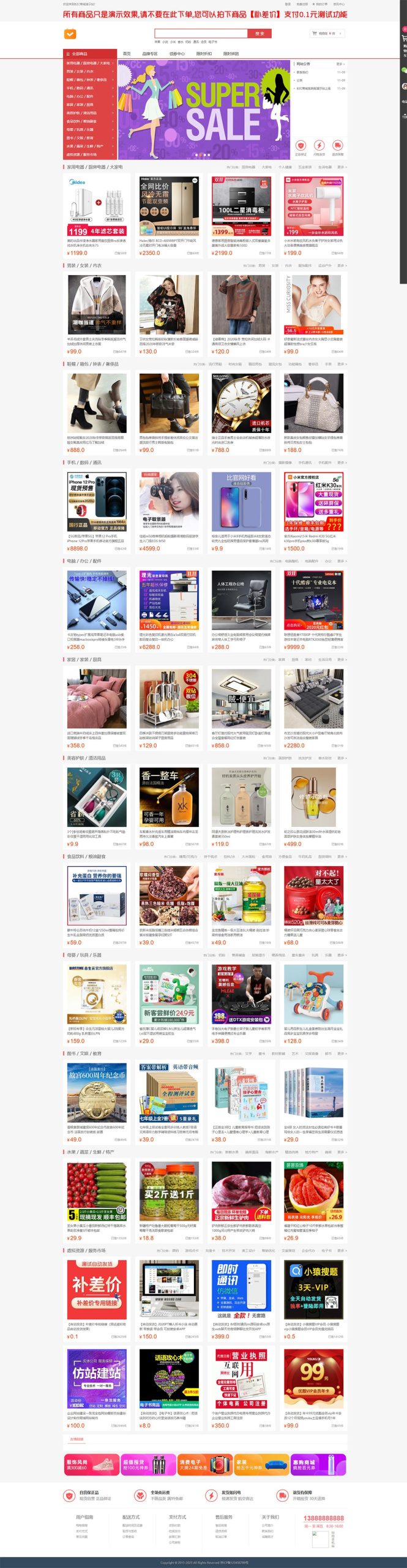 图片[1]-个人电商购物商城系统网上超市个人购物商城系统源码 团购折扣秒杀 B2C商城简洁商城系统开源版