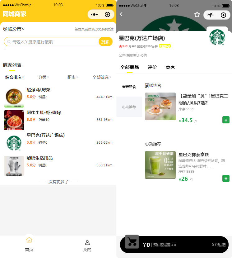 图片[3]-美团代付八合一小程序源码SAAS系统搭建一条龙微信小程序美团代付小程序