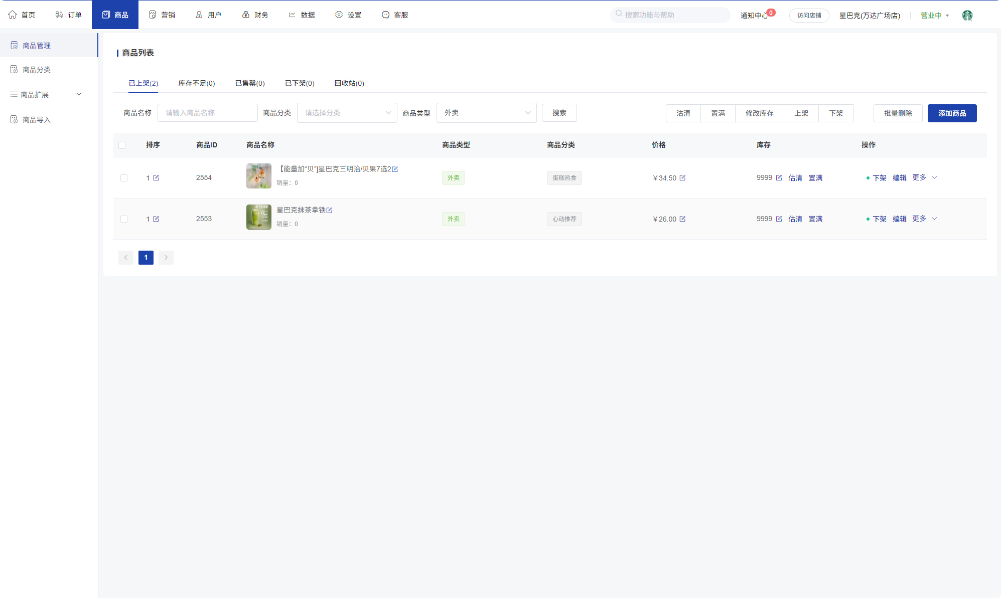 图片[5]-美团代付八合一小程序源码SAAS系统搭建一条龙微信小程序美团代付小程序