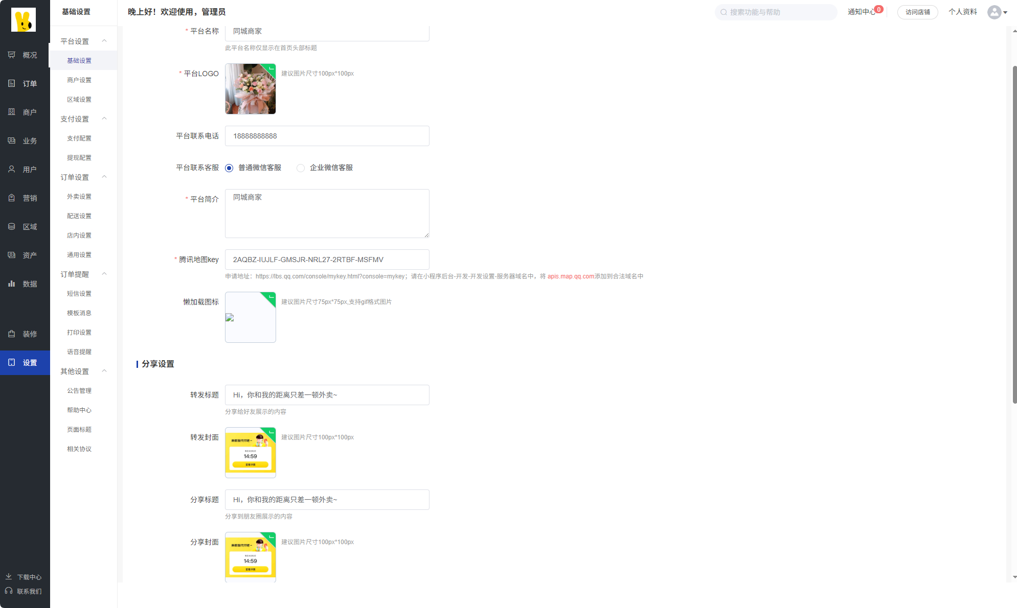 图片[7]-美团代付八合一小程序源码SAAS系统搭建一条龙微信小程序美团代付小程序