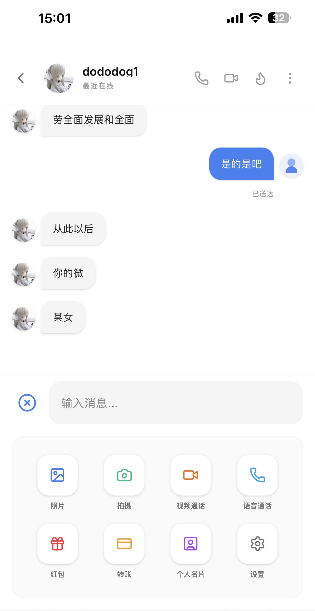 图片[4]-im即时通讯h5源码发红包群聊单聊语音视频通话聊天系统交友阅后即焚带自定义导航标签