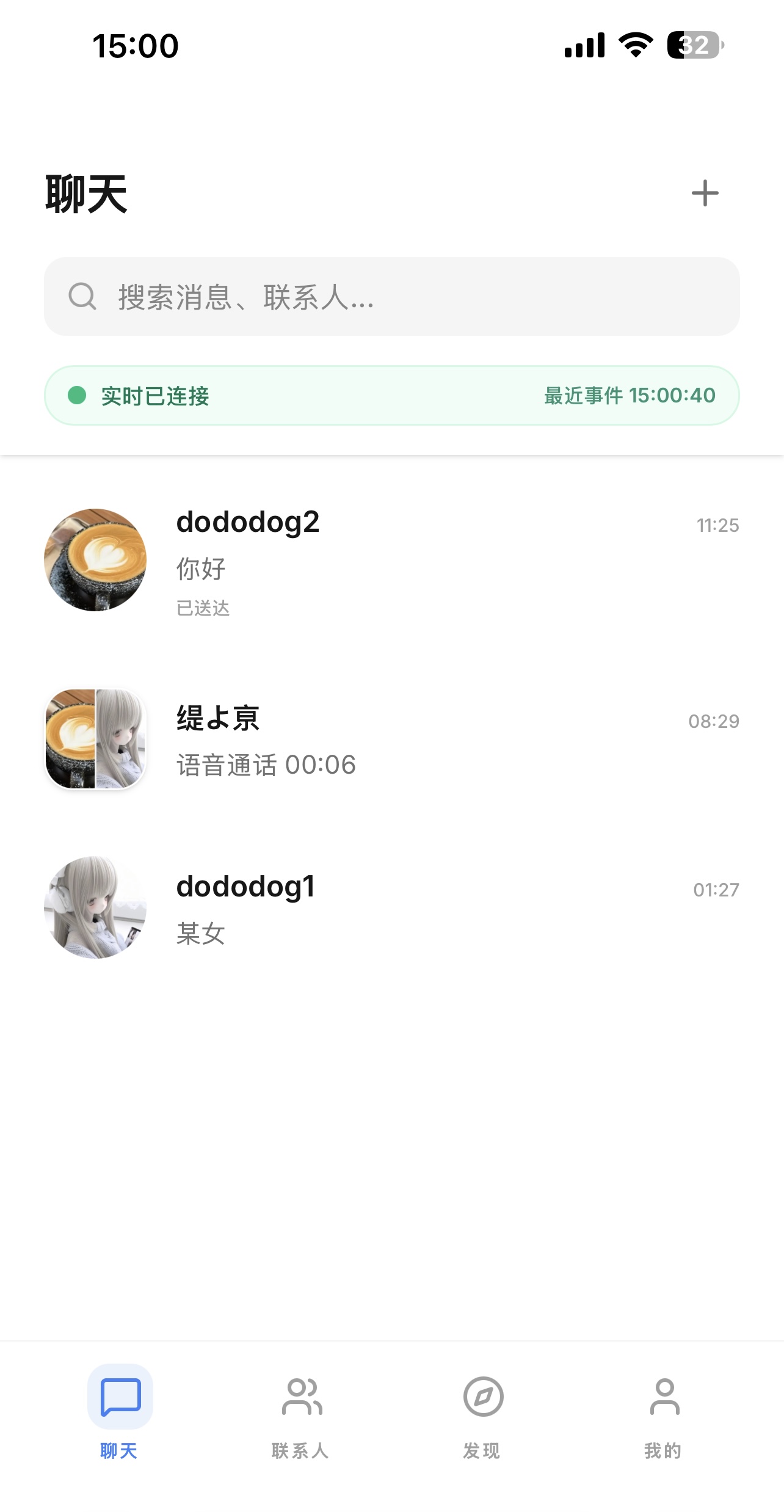 图片[5]-im即时通讯h5源码发红包群聊单聊语音视频通话聊天系统交友阅后即焚带自定义导航标签