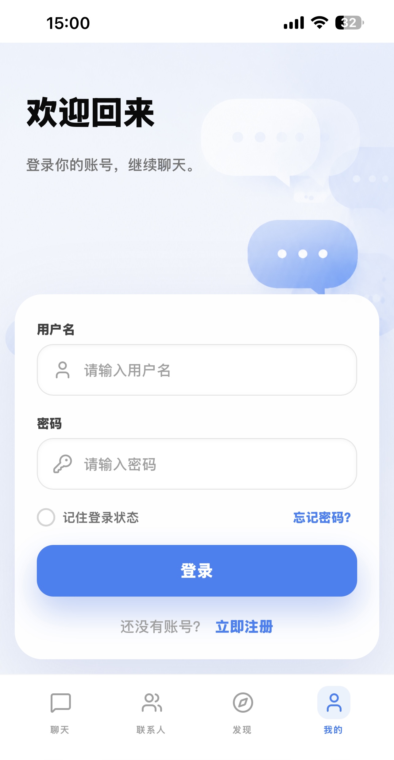 图片[1]-im即时通讯h5源码发红包群聊单聊语音视频通话聊天系统交友阅后即焚带自定义导航标签