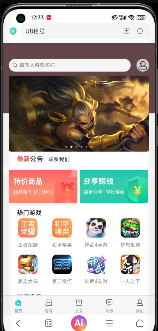 图片[1]-PHP游戏交易平台/游戏买卖系统源码/游戏账号担保交易/租号玩平台源码/虚拟账号出租平台源码