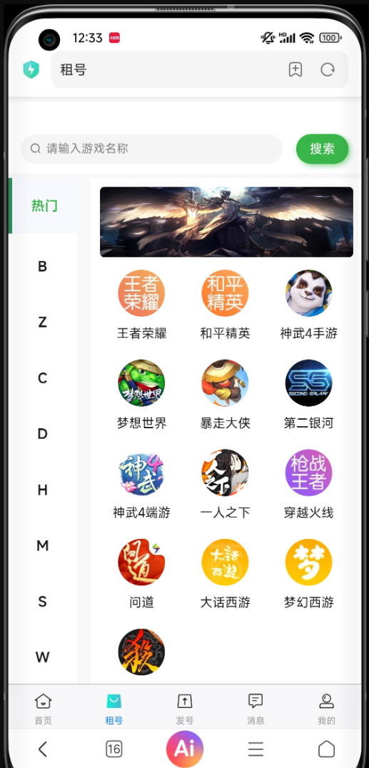 图片[2]-PHP游戏交易平台/游戏买卖系统源码/游戏账号担保交易/租号玩平台源码/虚拟账号出租平台源码