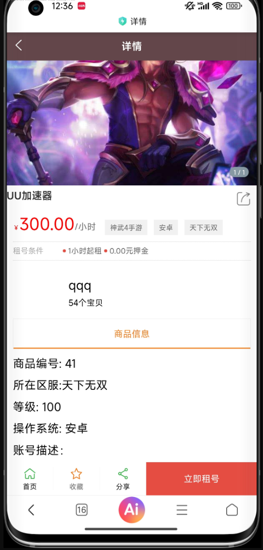 图片[3]-PHP游戏交易平台/游戏买卖系统源码/游戏账号担保交易/租号玩平台源码/虚拟账号出租平台源码