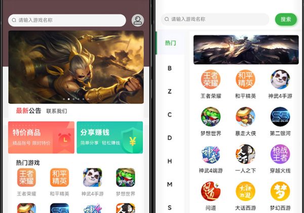 PHP游戏交易平台/游戏买卖系统源码/游戏账号担保交易/账号平台源码/虚拟账号交易-魅力源码