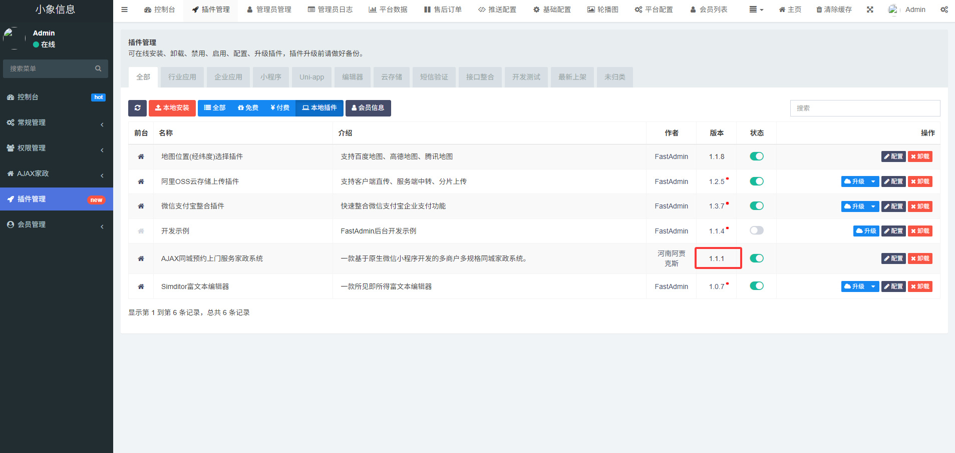 图片[4]-2026全开源家政小程序同城技师预约上门维修保洁服务师傅入驻在线派单技师入驻