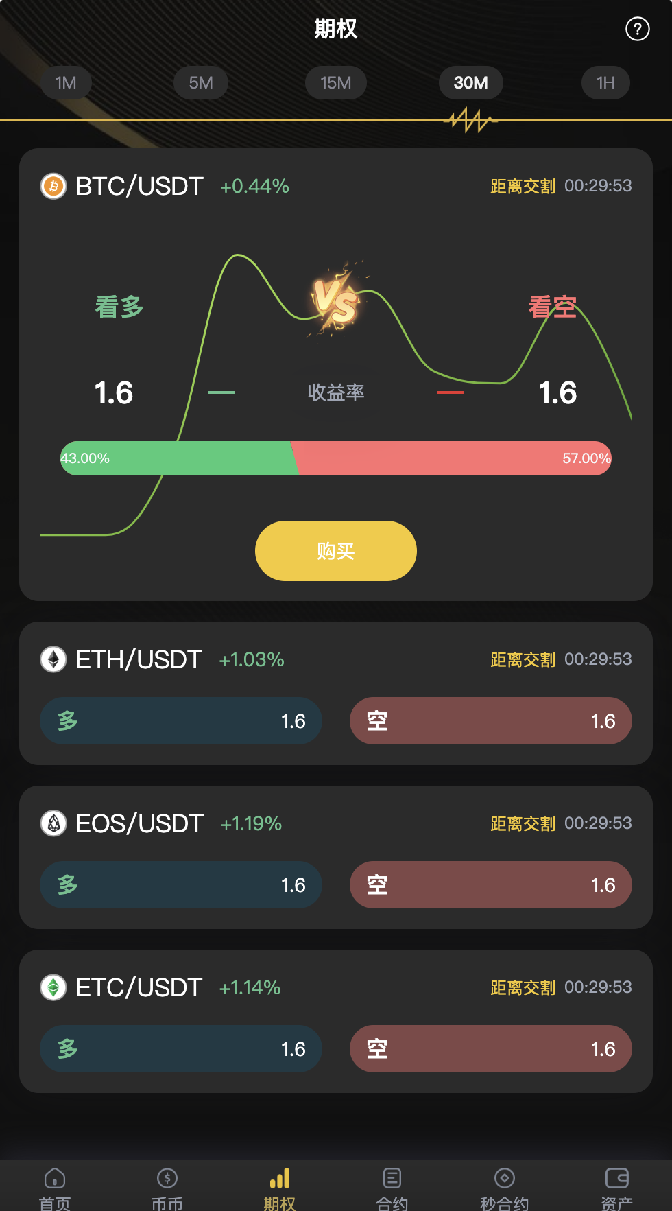 图片[8]-2026修复版多语言VUE源代码区块链交易所源码/币币/秒hy/hy交易/申购交易所全开源