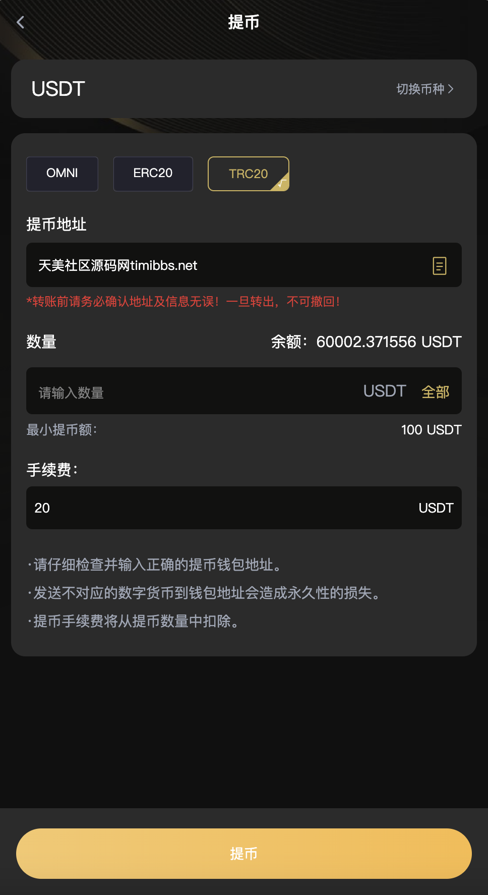 图片[5]-2026修复版多语言VUE源代码区块链交易所源码/币币/秒hy/hy交易/申购交易所全开源
