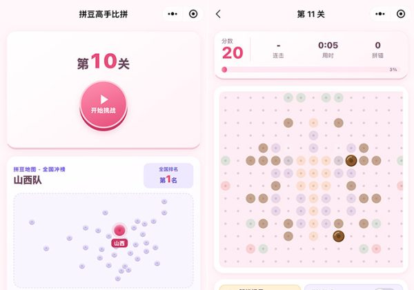 2026新款拼豆小程序拼豆图纸微信小程序拼豆闯关小游戏支持地区排名支持自定义拼豆-魅力源码