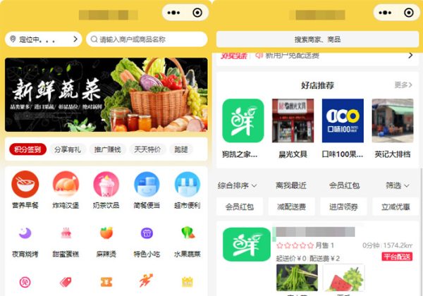 餐饮外卖跑腿商家入驻同城服务扫码点餐骑手端外卖送餐手机端h5/微信小程序/app源码-魅力源码