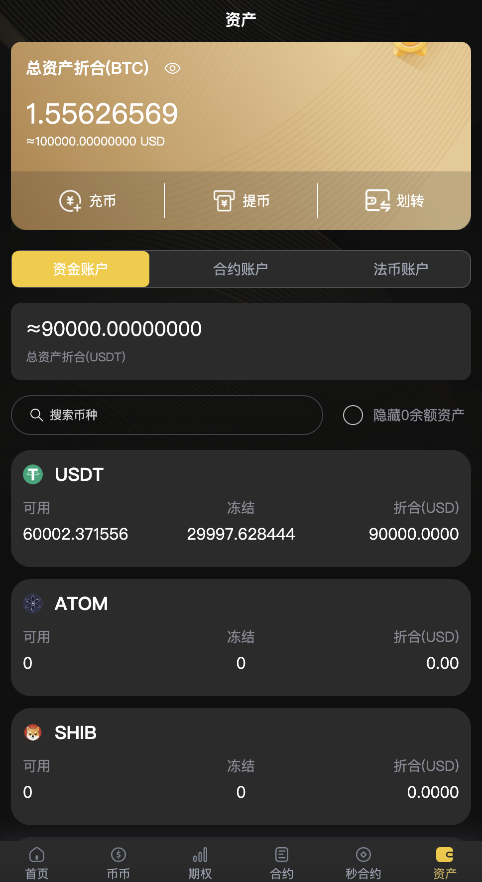图片[3]-2026修复版多语言VUE源代码区块链交易所源码/币币/秒hy/hy交易/申购交易所全开源