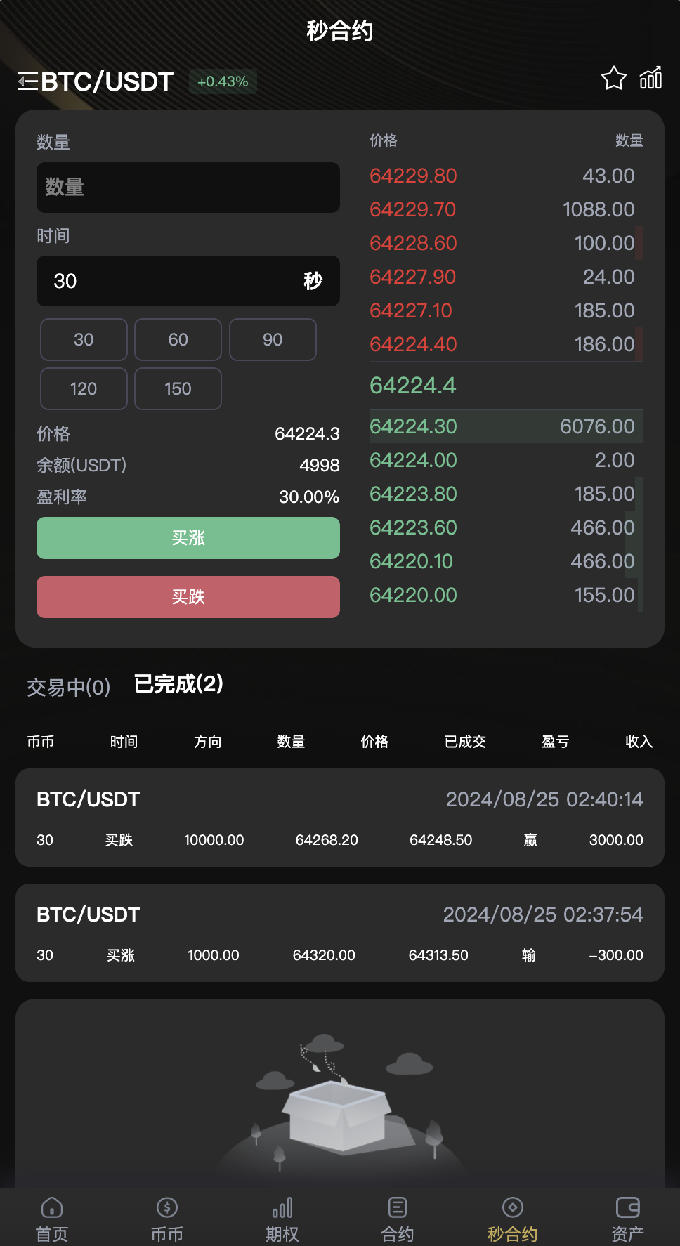 图片[4]-2026修复版多语言VUE源代码区块链交易所源码/币币/秒hy/hy交易/申购交易所全开源