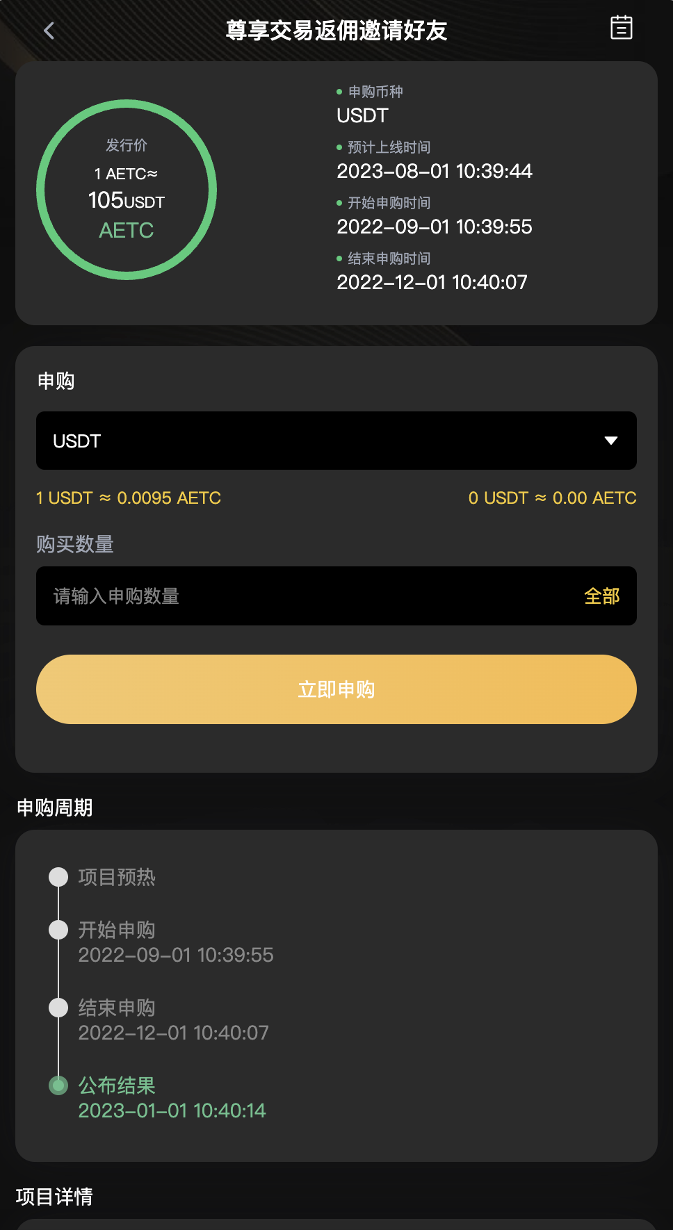 图片[2]-2026修复版多语言VUE源代码区块链交易所源码/币币/秒hy/hy交易/申购交易所全开源