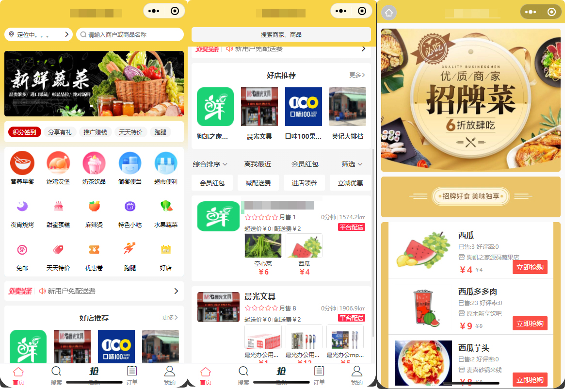 图片[1]-餐饮外卖跑腿商家入驻同城服务扫码点餐骑手端外卖送餐手机端h5/微信小程序/app源码