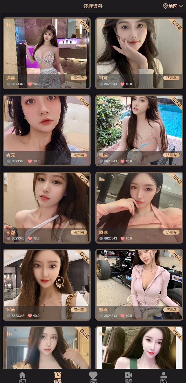图片[1]-多语言婚恋交友系统源码同城交友/同城相亲约会/婚介所源码同城社交软件系统H5