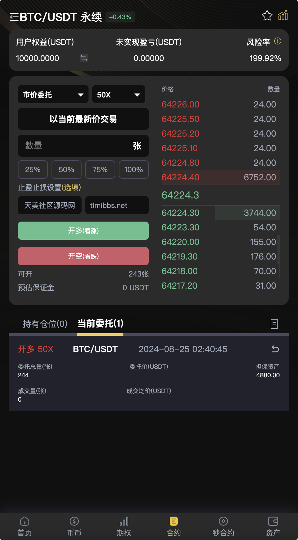 图片[6]-2026修复版多语言VUE源代码区块链交易所源码/币币/秒hy/hy交易/申购交易所全开源