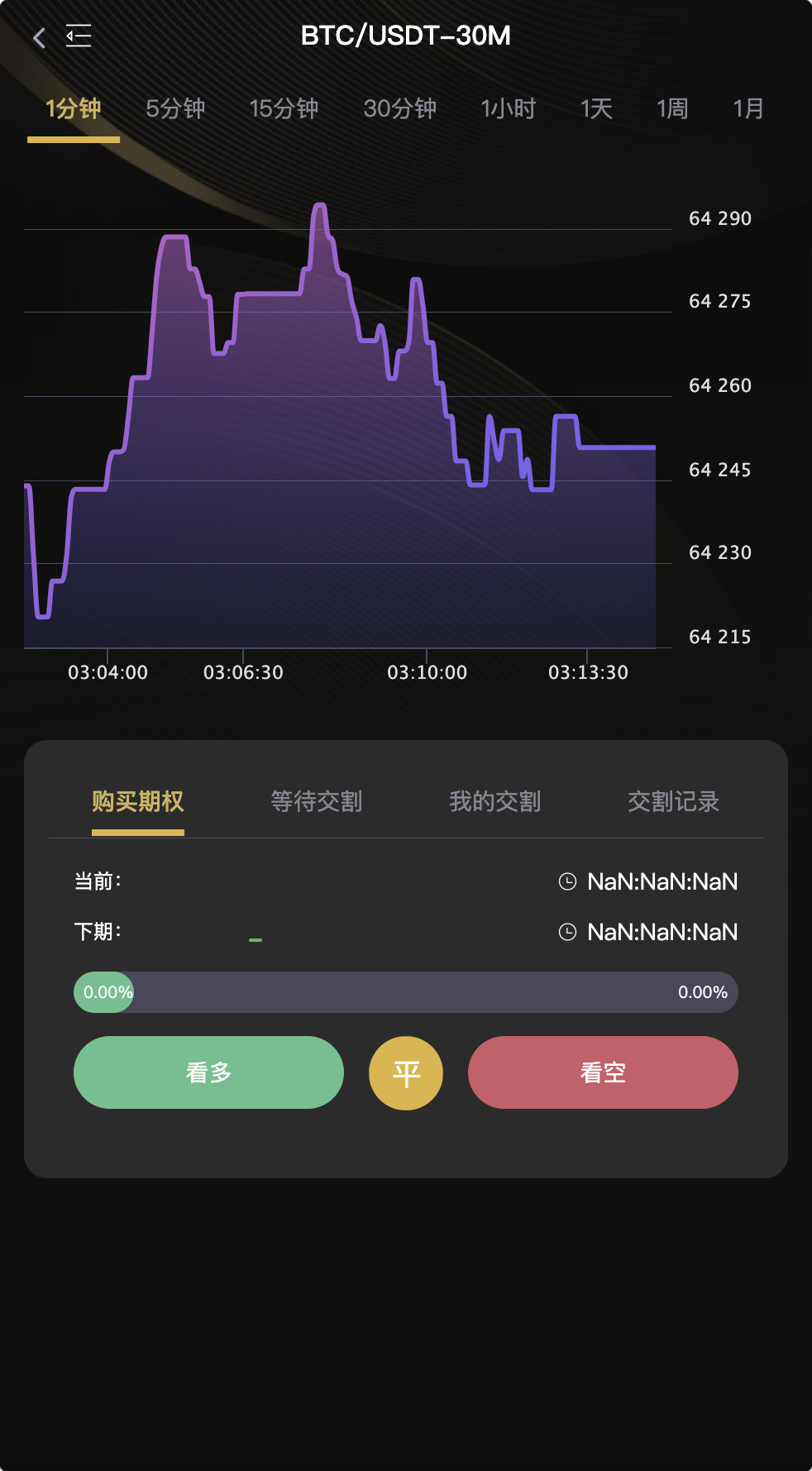 图片[7]-2026修复版多语言VUE源代码区块链交易所源码/币币/秒hy/hy交易/申购交易所全开源