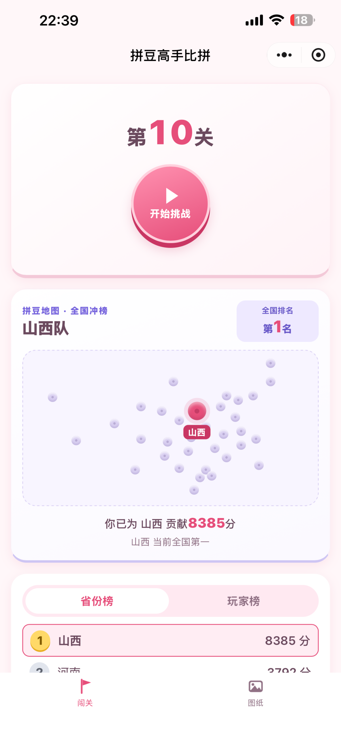 图片[6]-2026新款拼豆小程序拼豆图纸微信小程序拼豆闯关小游戏支持地区排名支持自定义拼豆