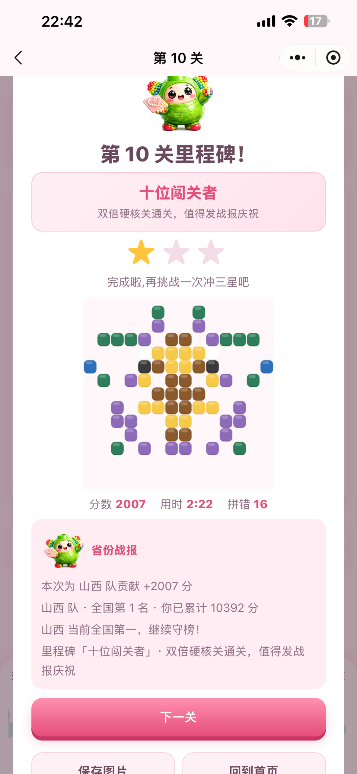 图片[4]-2026新款拼豆小程序拼豆图纸微信小程序拼豆闯关小游戏支持地区排名支持自定义拼豆