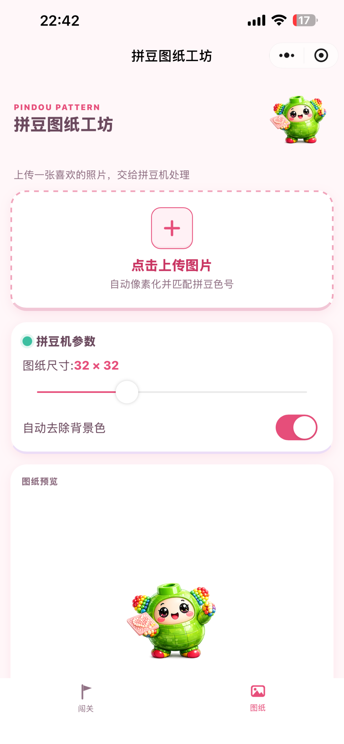 图片[2]-2026新款拼豆小程序拼豆图纸微信小程序拼豆闯关小游戏支持地区排名支持自定义拼豆