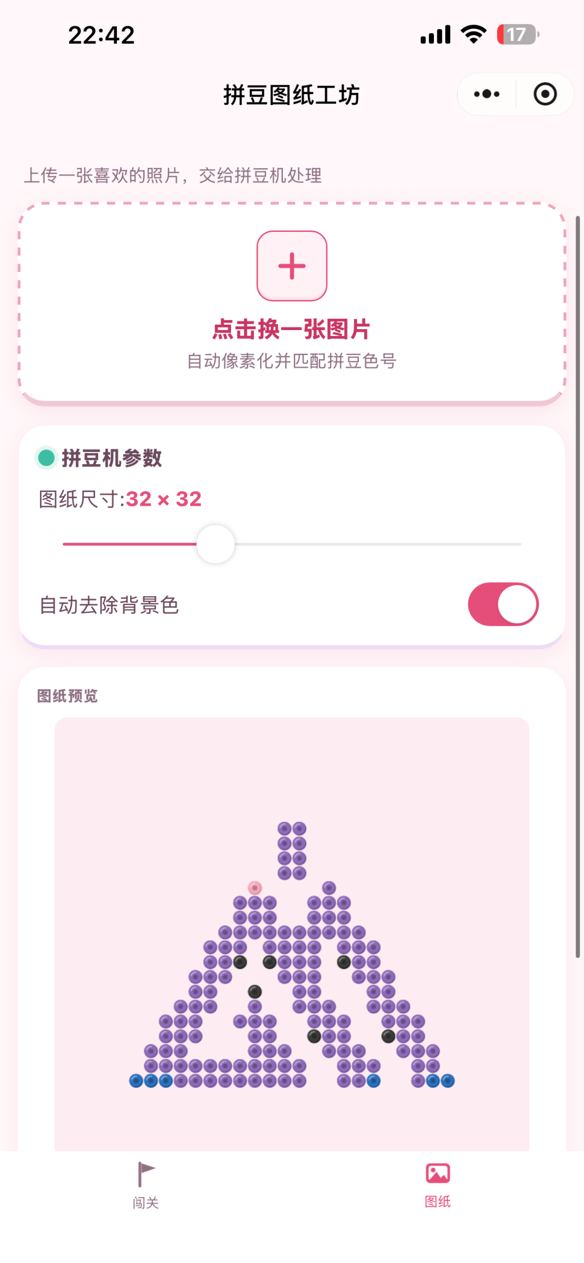 图片[1]-2026新款拼豆小程序拼豆图纸微信小程序拼豆闯关小游戏支持地区排名支持自定义拼豆