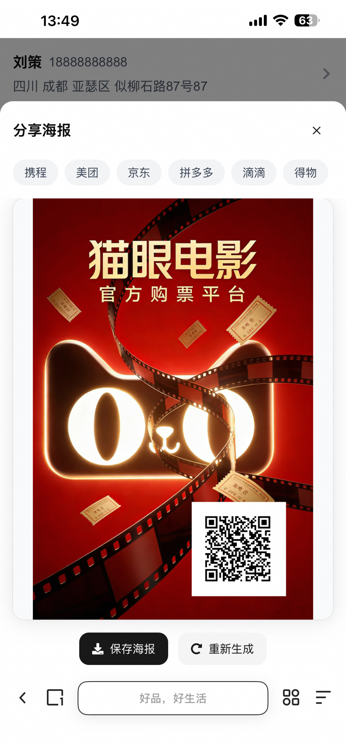 图片[3]-首发电商H5十四合一代付系统源码支持美团/淘宝/抖音/拼多多携程代付等14合一