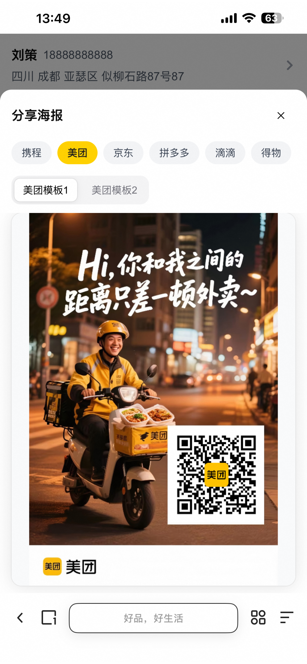 图片[4]-首发电商H5十四合一代付系统源码支持美团/淘宝/抖音/拼多多携程代付等14合一