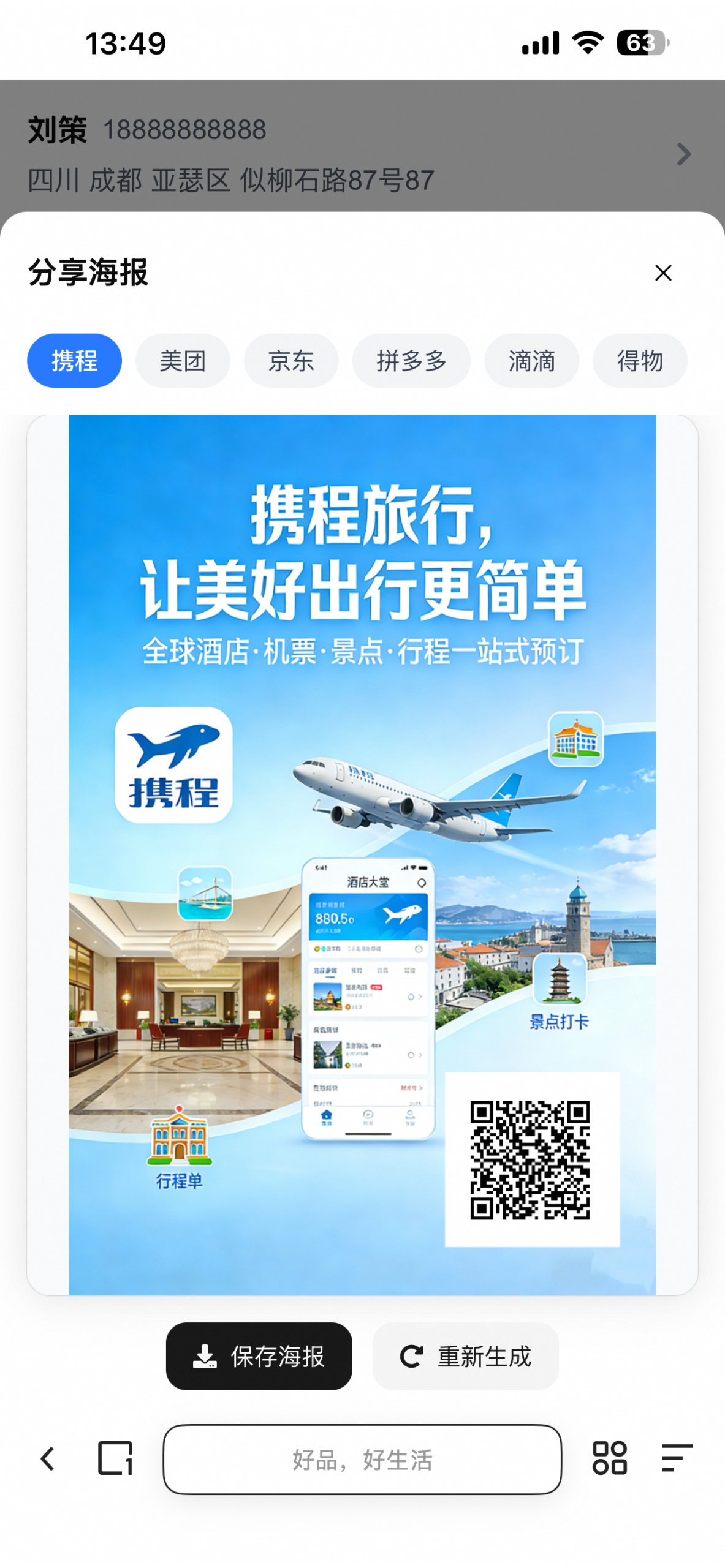 图片[5]-首发电商H5十四合一代付系统源码支持美团/淘宝/抖音/拼多多携程代付等14合一