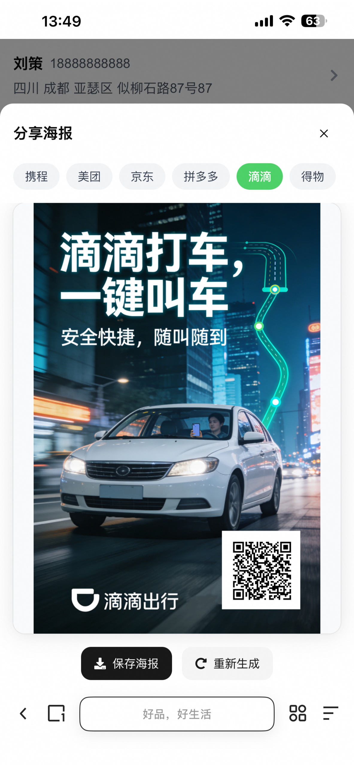 图片[6]-首发电商H5十四合一代付系统源码支持美团/淘宝/抖音/拼多多携程代付等14合一