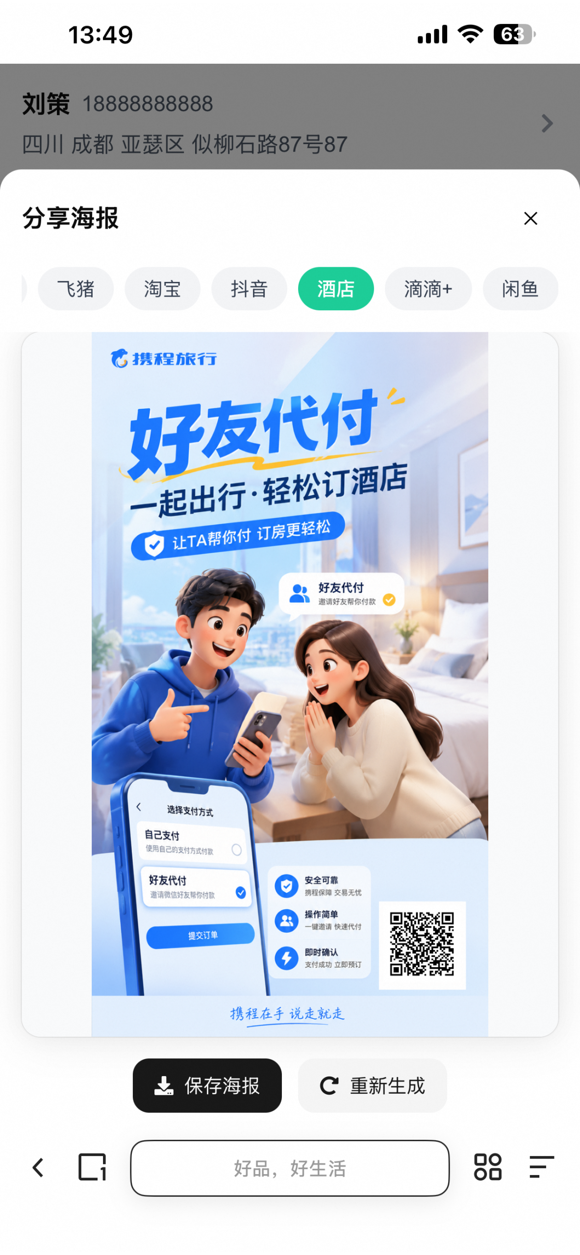 图片[2]-首发电商H5十四合一代付系统源码支持美团/淘宝/抖音/拼多多携程代付等14合一