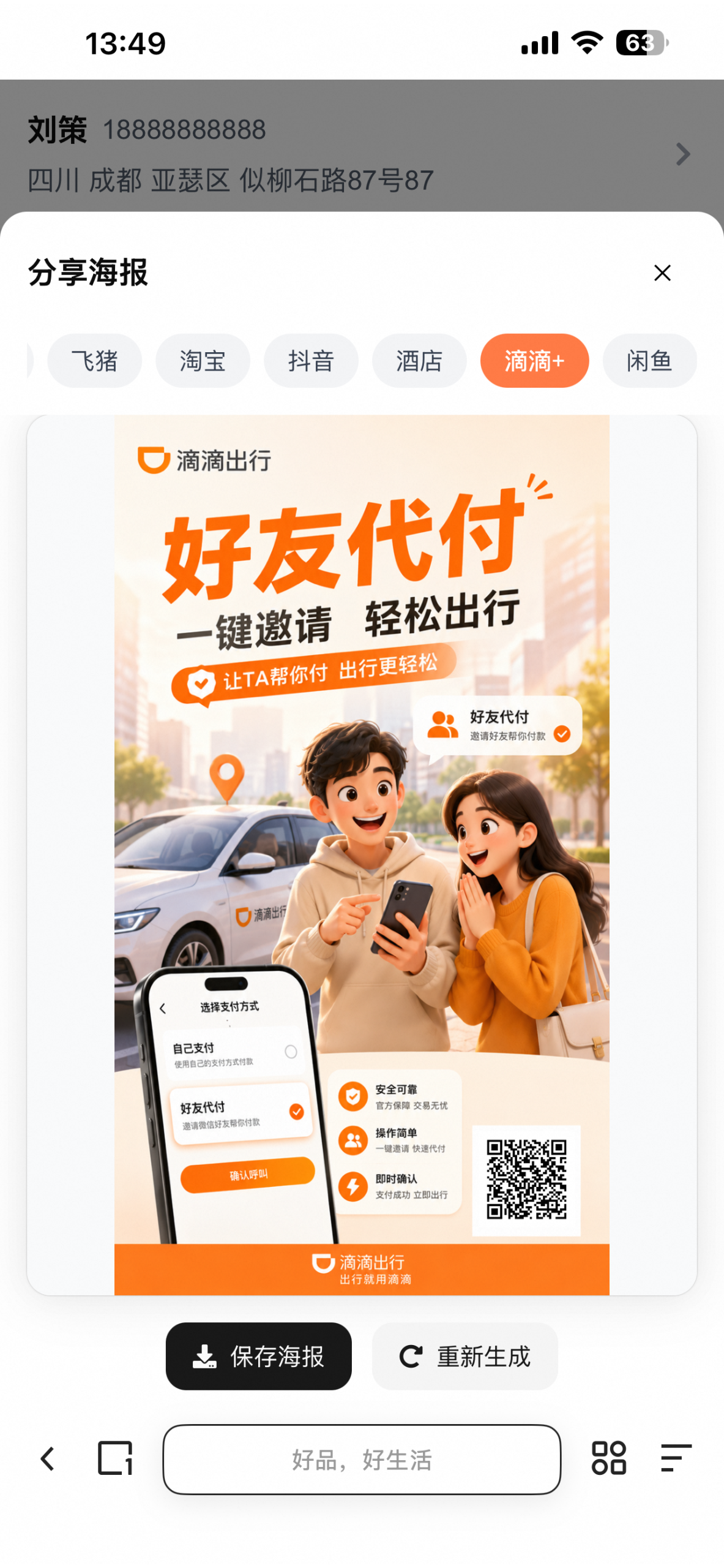 图片[7]-首发电商H5十四合一代付系统源码支持美团/淘宝/抖音/拼多多携程代付等14合一