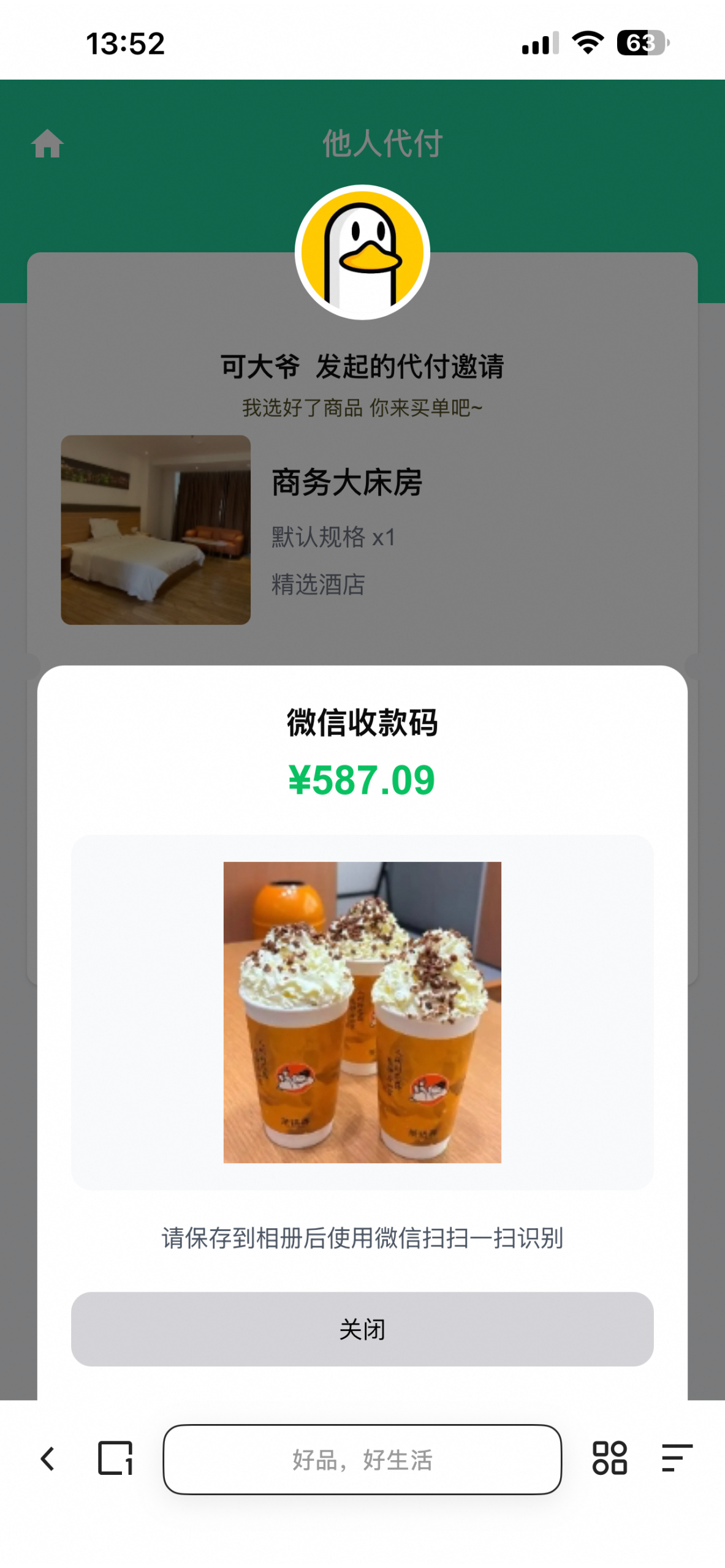图片[9]-首发电商H5十四合一代付系统源码支持美团/淘宝/抖音/拼多多携程代付等14合一