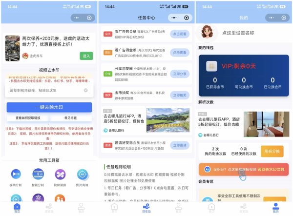 新款高清去水印微信小程序源码系统 去水印源码 含流量主短视频去水印微信小程序全套源码-魅力源码
