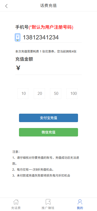 图片[3]-【修复版】话费充值系统源码在线充值话费源码手机话费卡在线充值源码平台系统 电话费充值可分销代理新改版