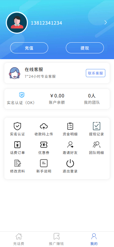 图片[2]-【修复版】话费充值系统源码在线充值话费源码手机话费卡在线充值源码平台系统 电话费充值可分销代理新改版