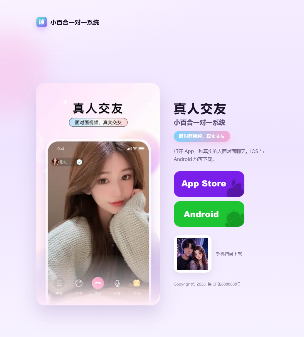 图片[1]-一对一视频语音交友APP原生直播双端社交交友APP匹配语音视频聊天即时通信源码