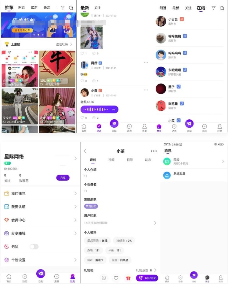 图片[5]-一对一视频语音交友APP原生直播双端社交交友APP匹配语音视频聊天即时通信源码