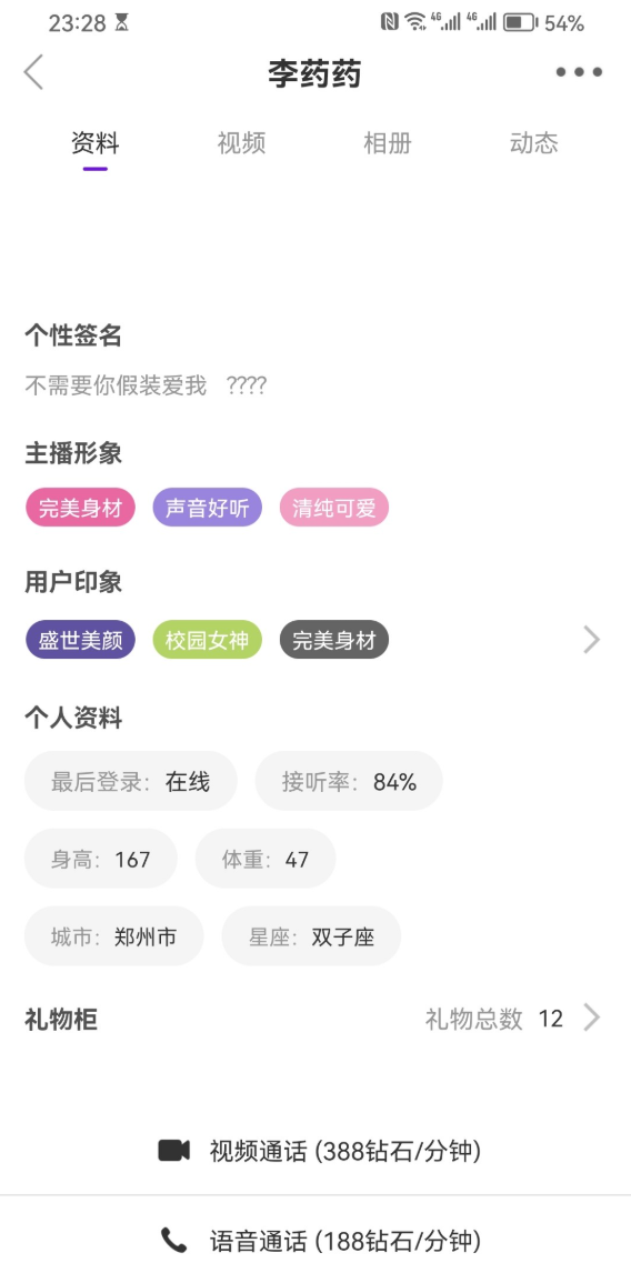 图片[4]-一对一视频语音交友APP原生直播双端社交交友APP匹配语音视频聊天即时通信源码
